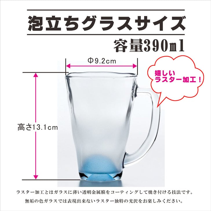 名入れビールジョッキ ビアジョッキ 泡立ち グラス ブルー ビール 名入れ 泡立ちグラス 名入れギフト 名入れプレゼント お中元 父の日 母の日 ビール ジョッキ 誕生日 記念日