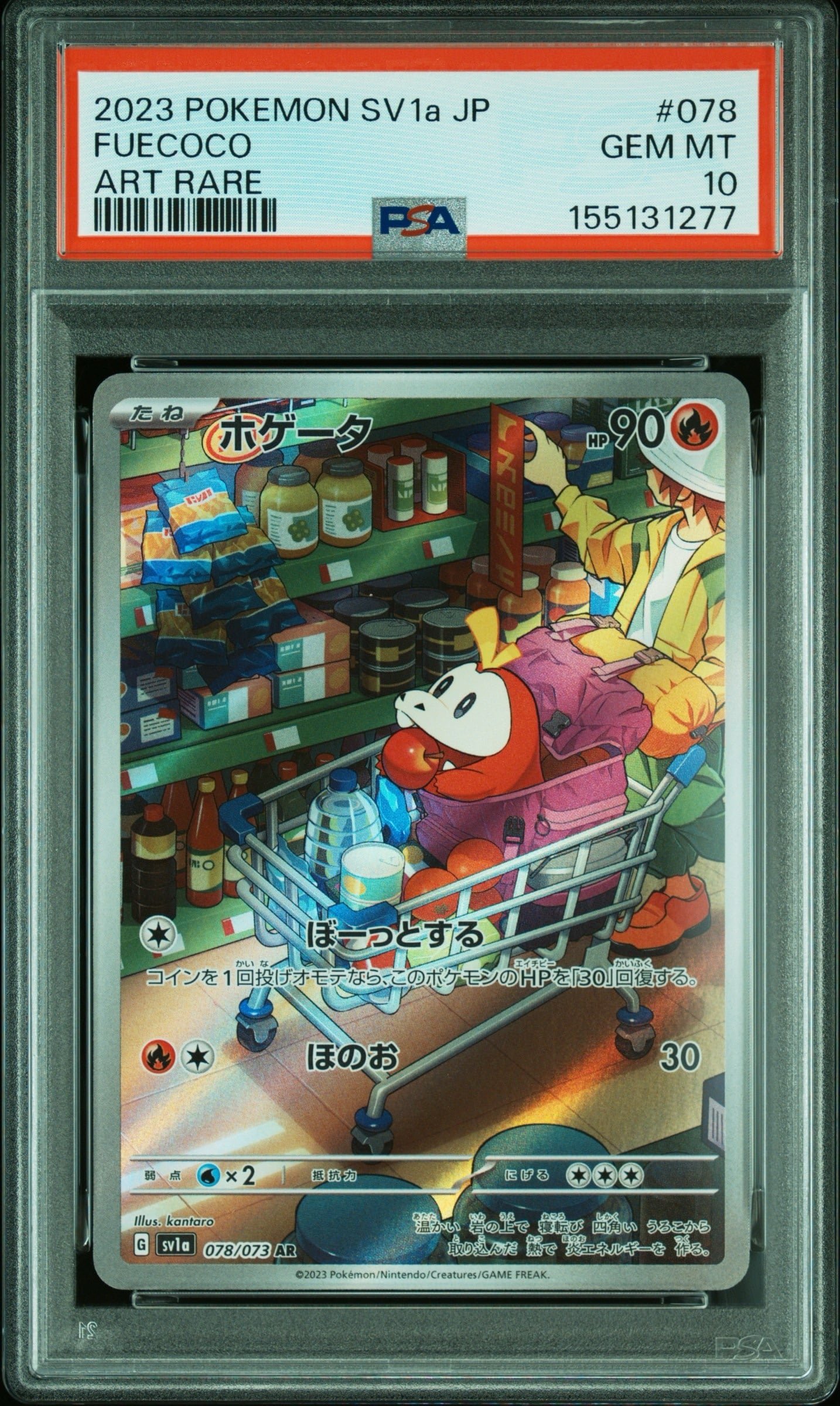 PSA10 連番 コイキング ギャラドス クラシック | card shop Luck