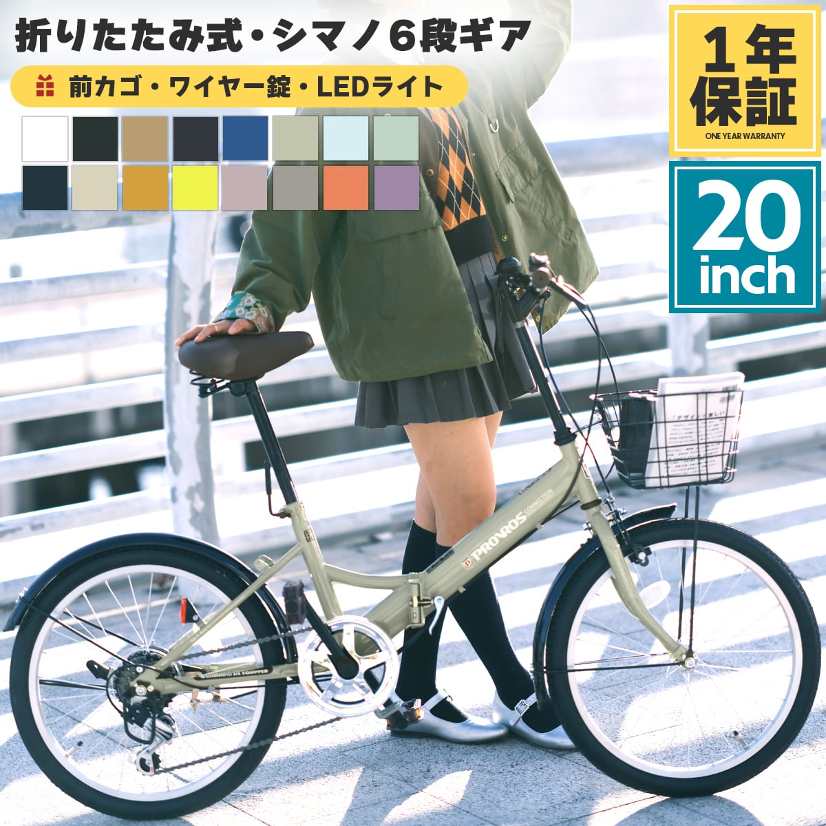 折りたたみ自転車 20インチ 自転車 軽量 安い カゴ付き ライト付 折りたたみ自転車 20インチ 自転車 軽量 安い カゴ付き ライト付