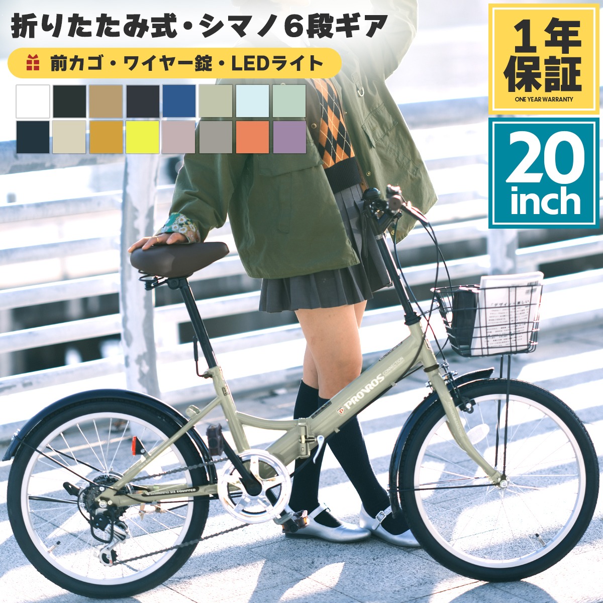 折りたたみ自転車 20インチ 自転車 軽量 安い カゴ付き ライト付  