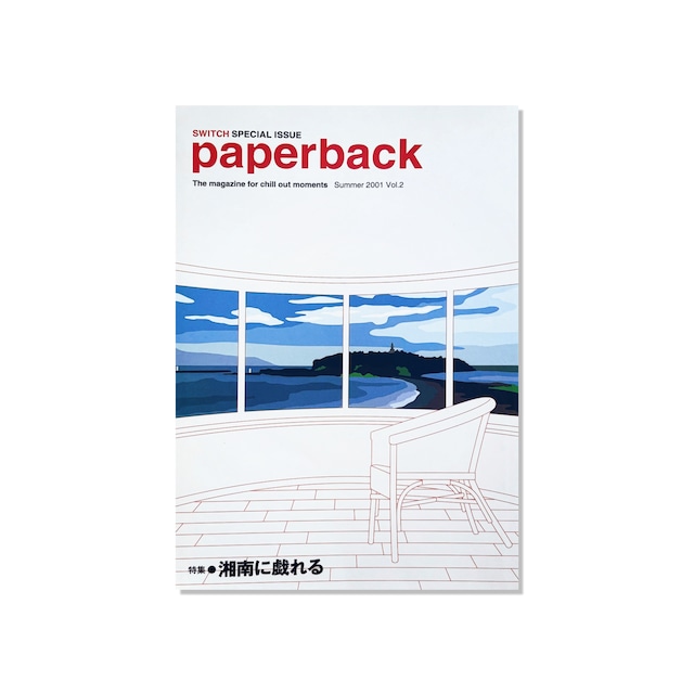 paperback(Summer2001 Vol.2)