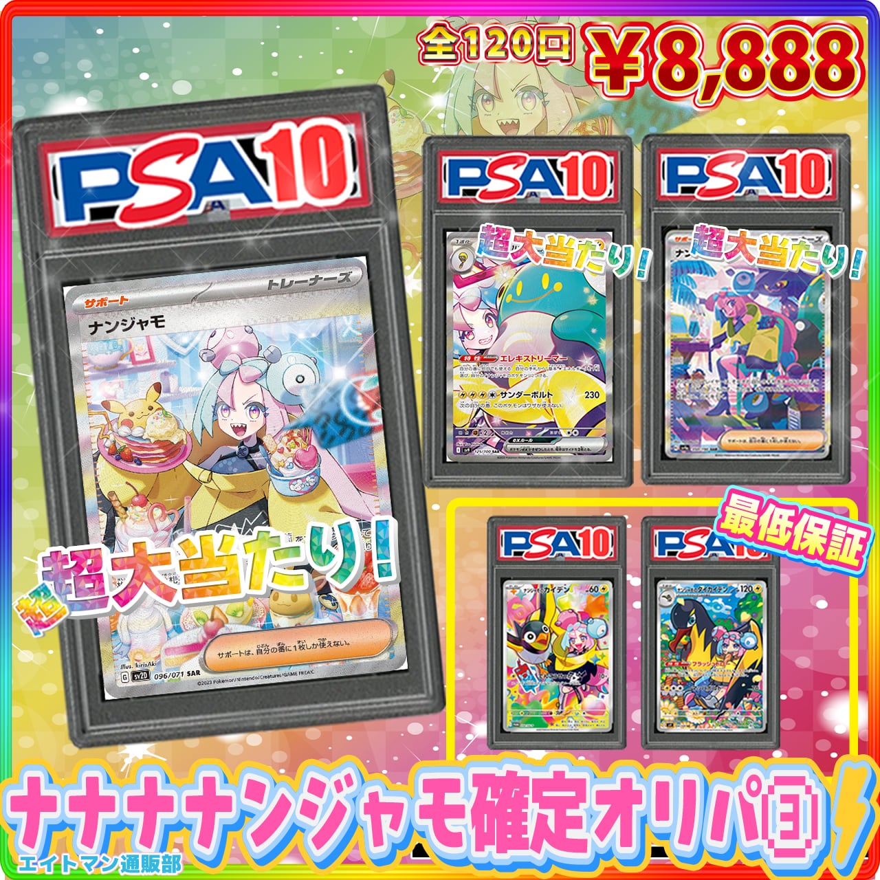 ゼイユ SAR ゼイユ sar ゼイユ SAR