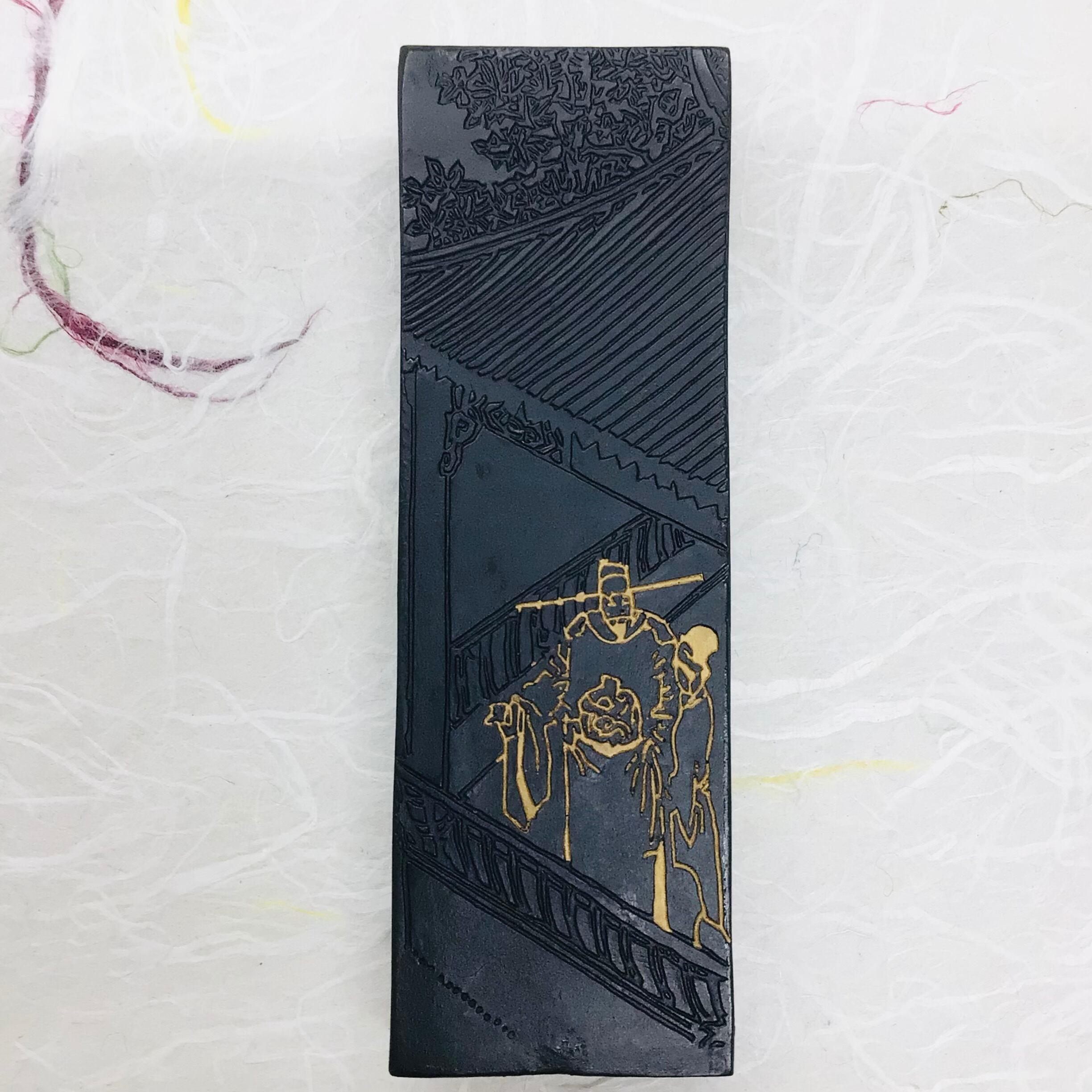 王献之墨 三十撰墨7号