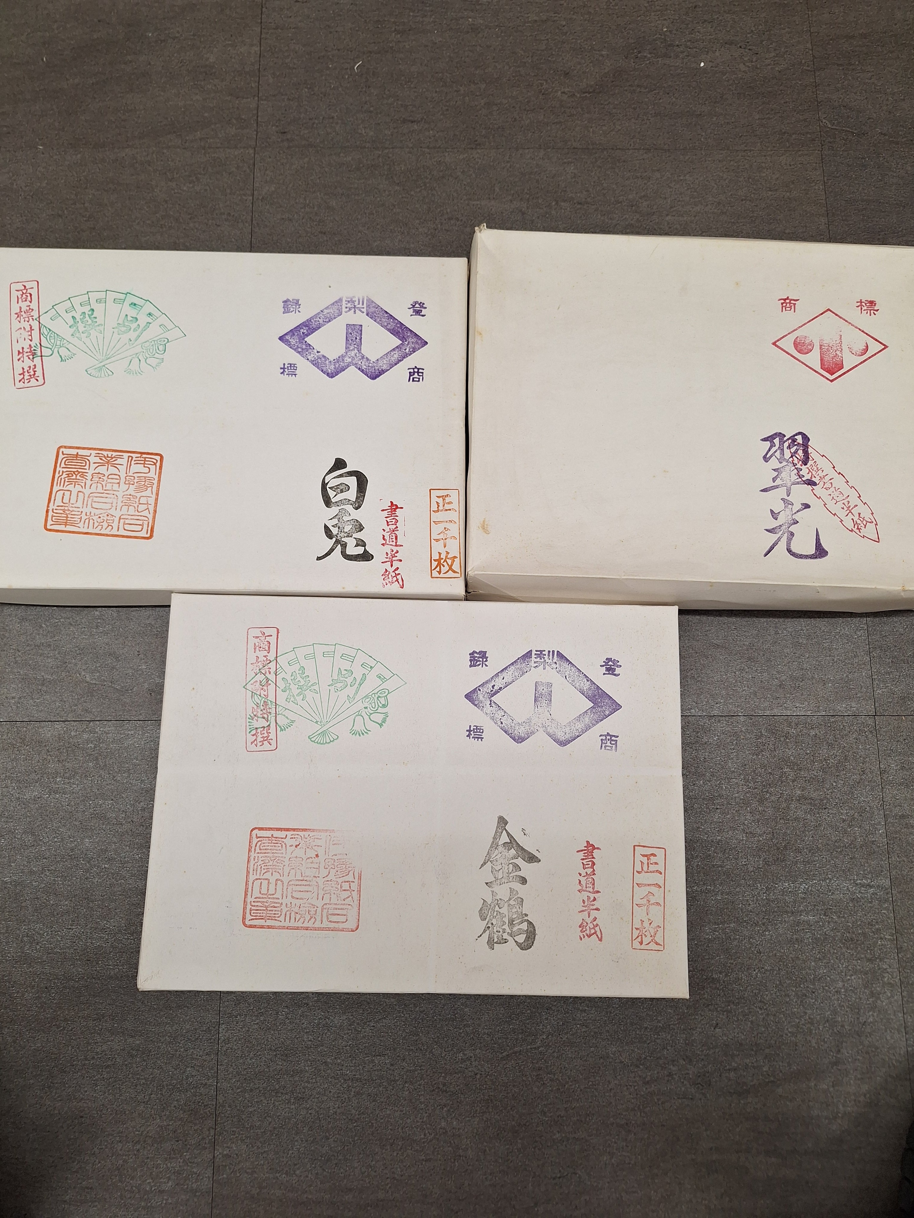 書道半紙　特上 竹仙　書道半紙　慶花堂 高級半紙 書道半紙 特上 竹仙 書道半紙 慶花堂 高級半紙 【公式通販】
