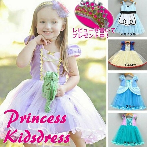 子供 ドレス プリンセス ワンピース コスプレ お姫様ドレス 好きに