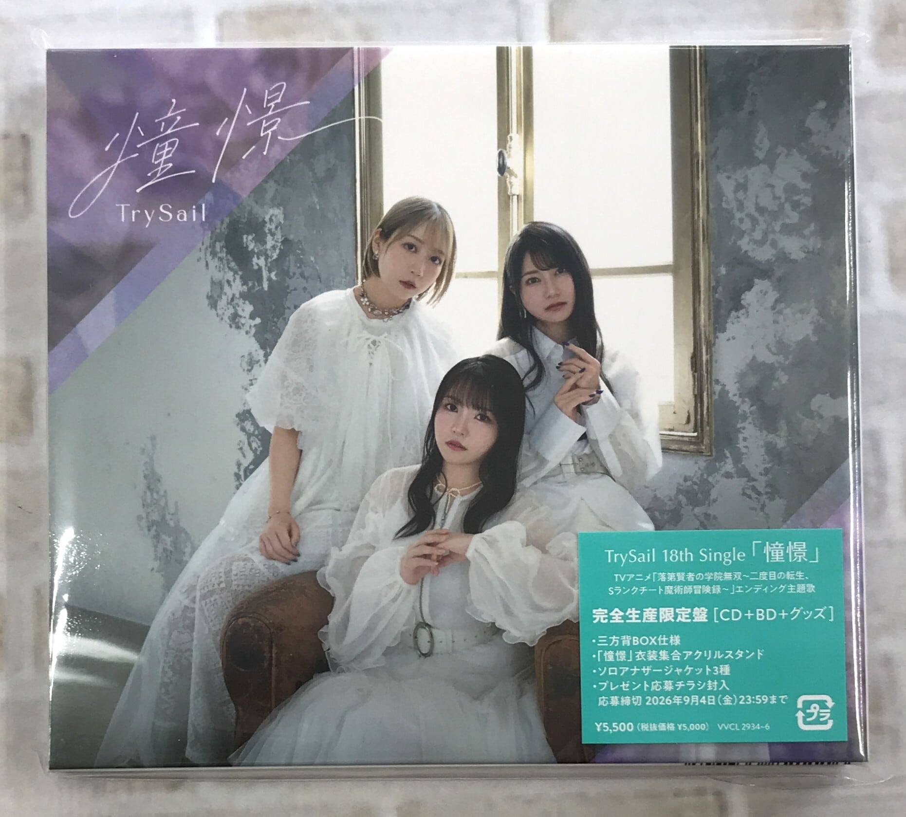 Tani Yuuki / Memories (CD) | 最北のCDショップ
