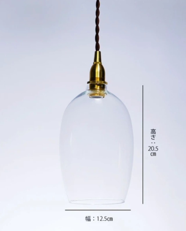 ランプシェード クルジュ／リューズガラス ペンダントライト シェード LED対応 [サイズ: L]