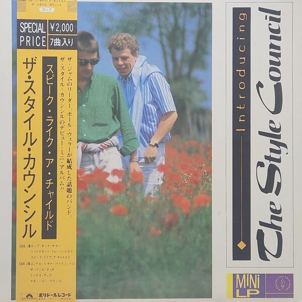 The Style Council / Introducing: The Style Council [20MM 0310] - 画像1