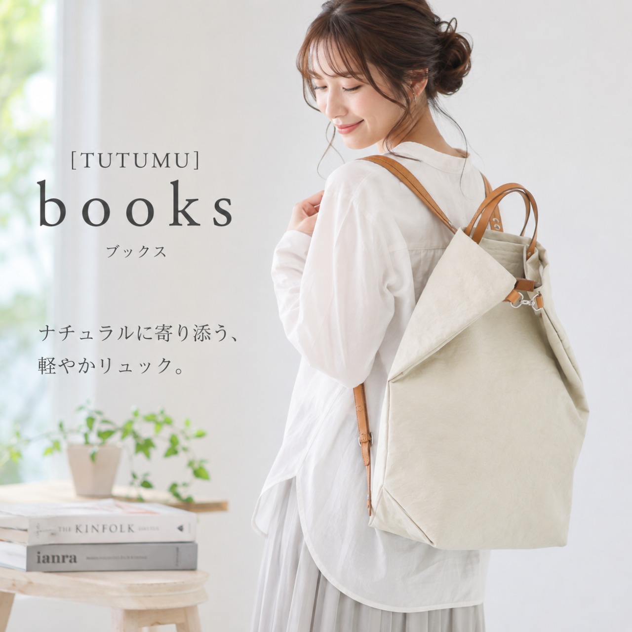【TUTUMU】 books 豊岡鞄 (KW-18) - 2