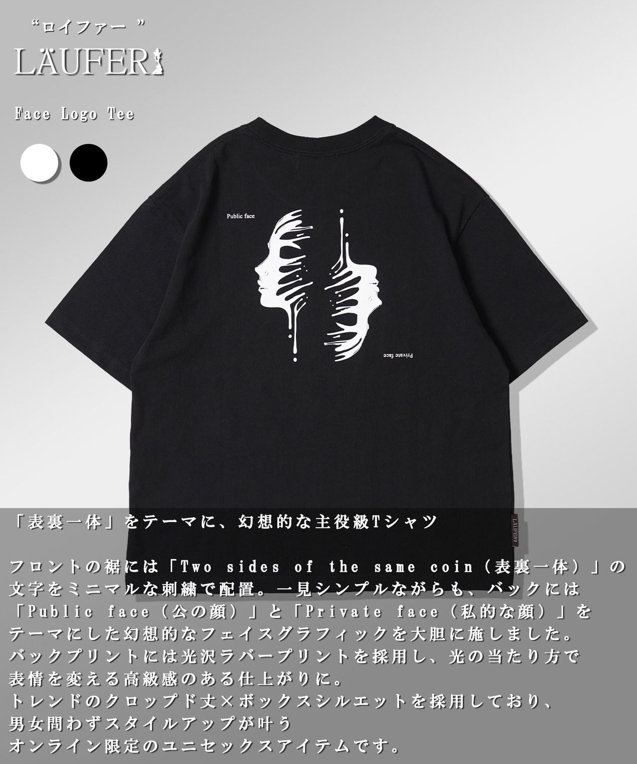 ◆Two sides Tee◆lf-26104