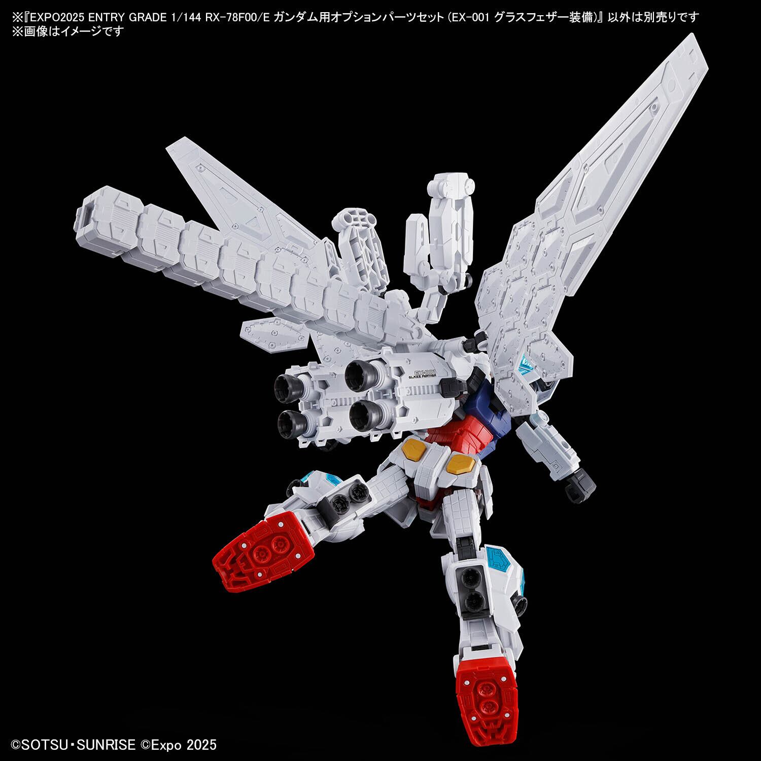 EXPO2025 ENTRY GRADE 1/144 RX-78F00/E ガンダム用オプション