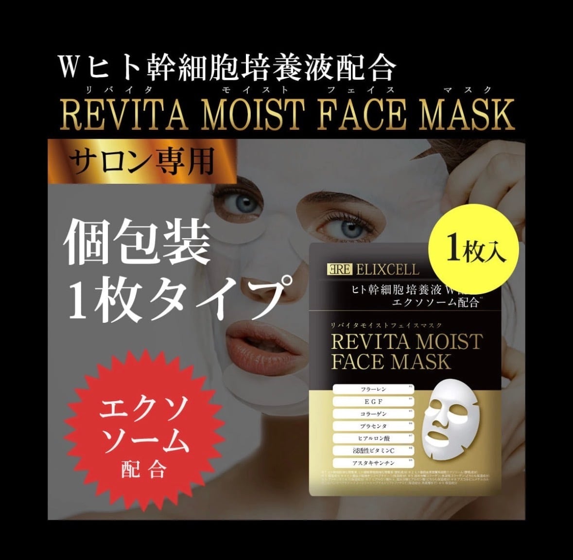 再入荷！！HITO. ヒト幹細胞マスク 10枚 | アロマ &クレイNerolidol