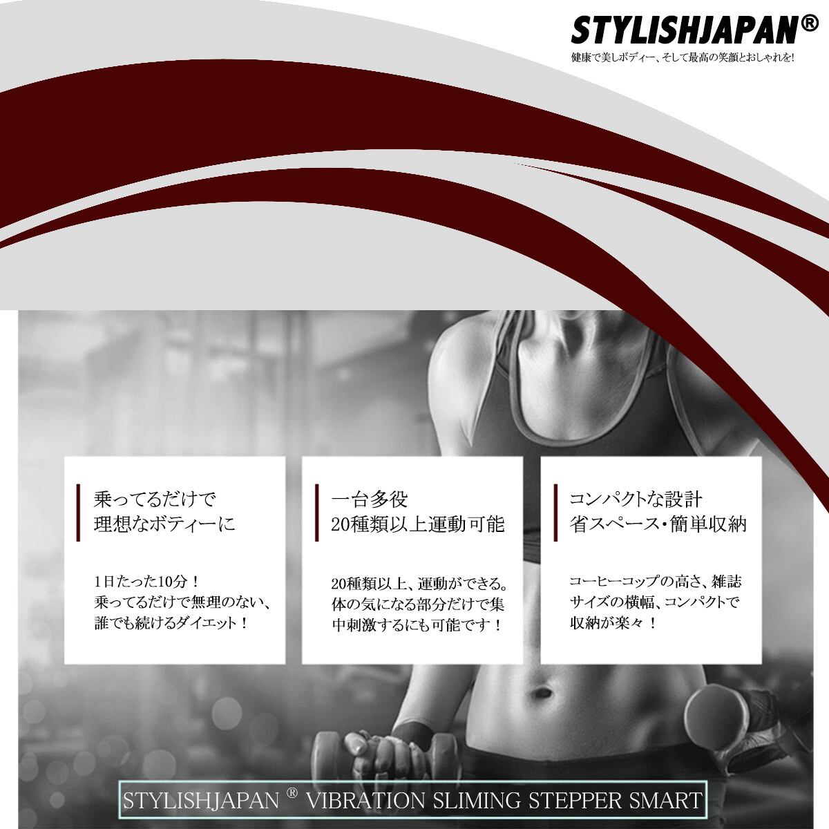 話題のブルブルマシーン☆スリミング振動ステッパー スマート ☆1日10