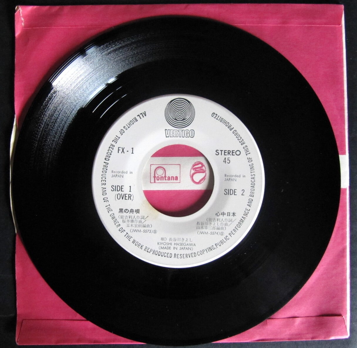 '72【EP】長谷川きよし - 黒の舟唄/心中日本 | 音盤窟レコード