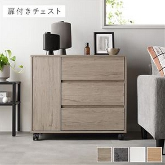 キャスター付き 収納 チェスト 〔 扉付きチェスト 約幅75×奥行39×高さ66.7cm グレージュ 〕 取っ手付き タンス 収納家具