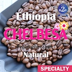 エチオピア / イルガチェフェ チェルベサ G1 ナチュラル(100g)