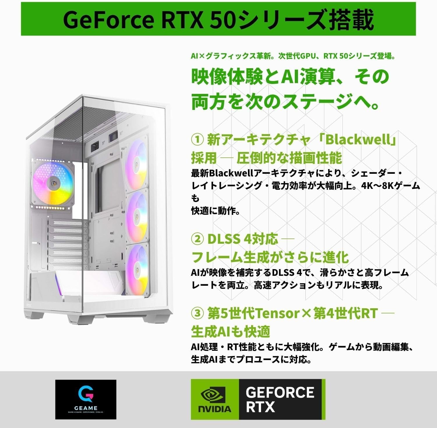 Geame] ジーム ゲーミングPC デスクトップ タワー型 ゲームピーシー