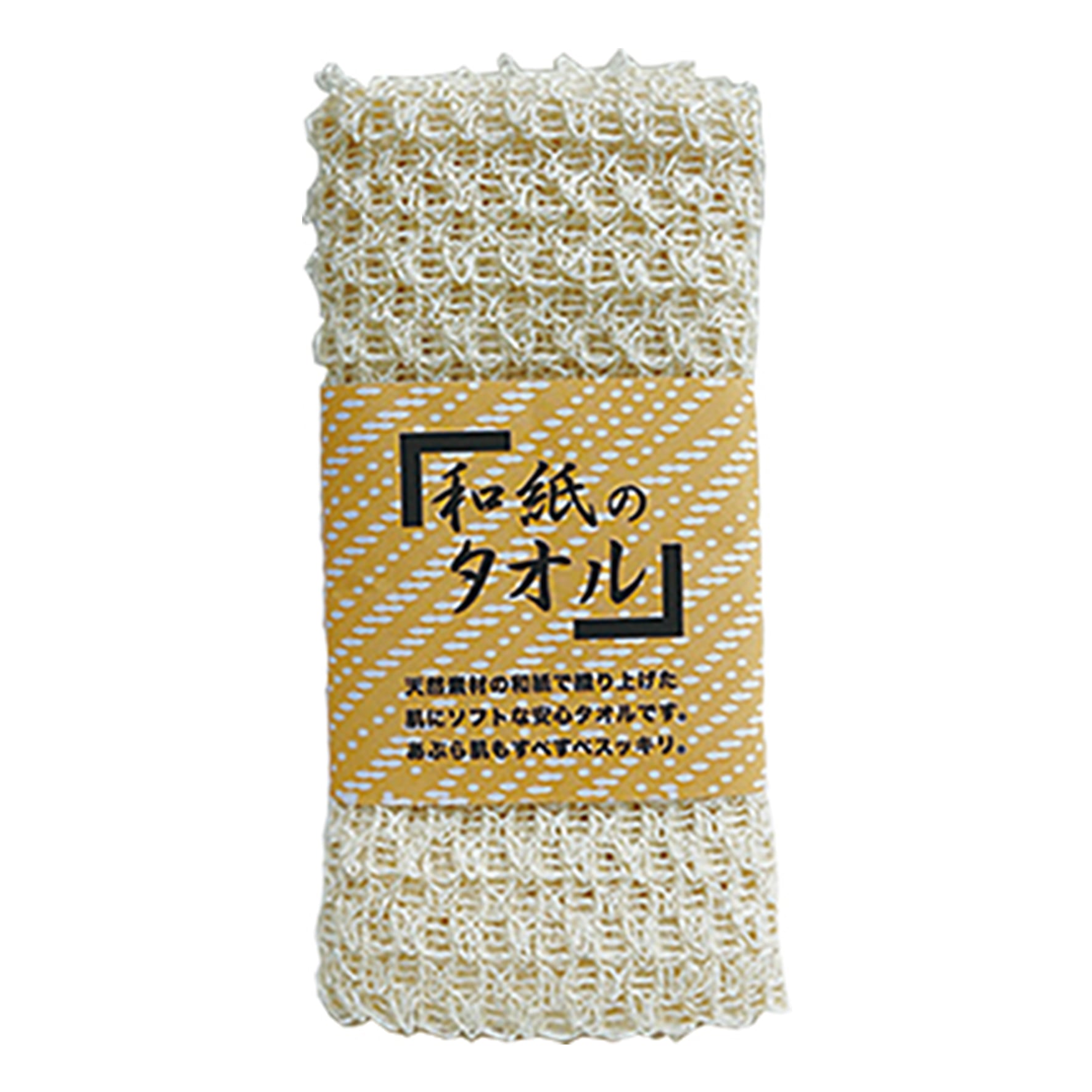 和紙タオル | ちゃぶ台倶楽部