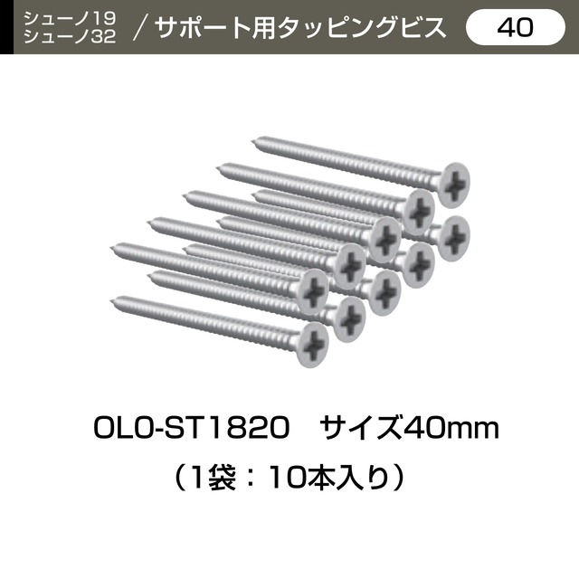 OL0-ST1820　サイズ（40）