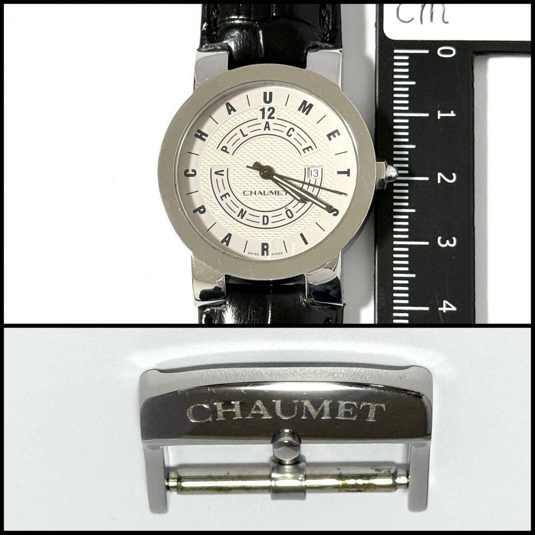 美品】ショーメメンズ腕時計クオーツカレンダーデイト33mm