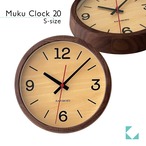 KATOMOKU muku clock 20 ウォールナット km-136WA 掛け時計