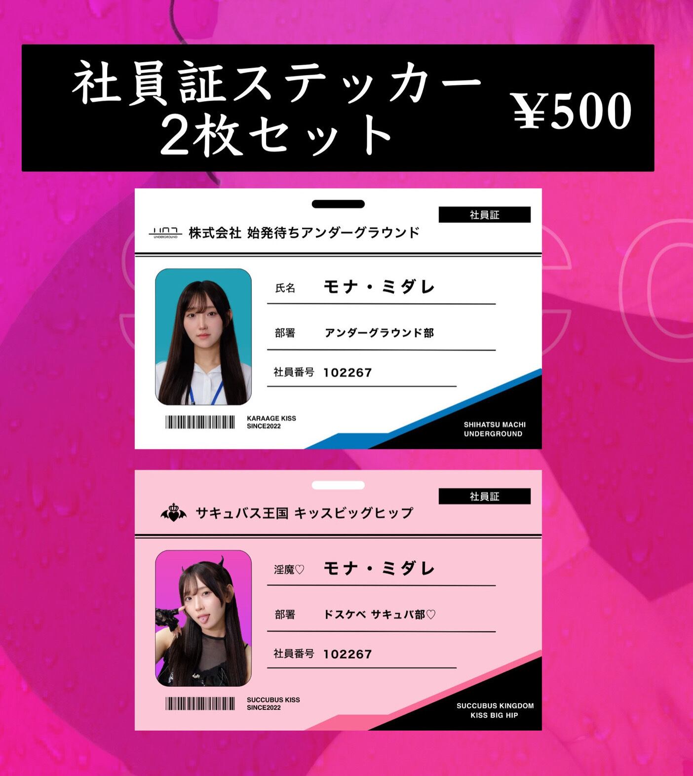 始発待ちアンダーグラウンド ONLINE SHOP