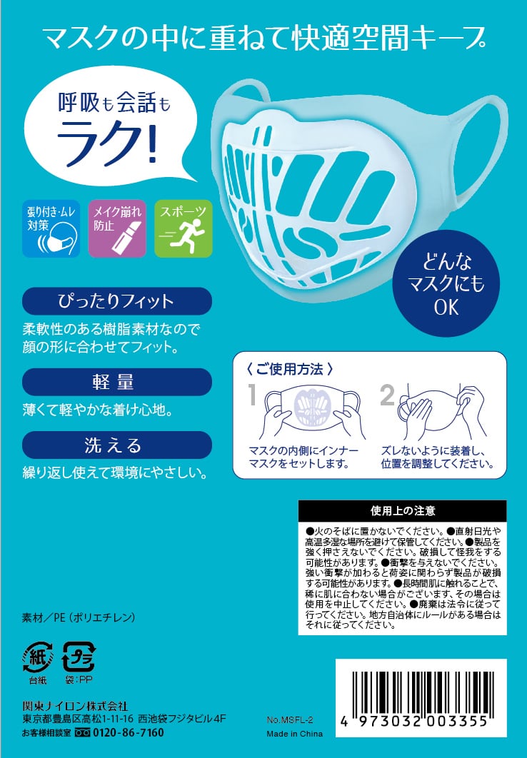 立体インナーマスク　確認用 立体インナーマスク 確認用 夏のマスク生活を快適にする救世主！立体