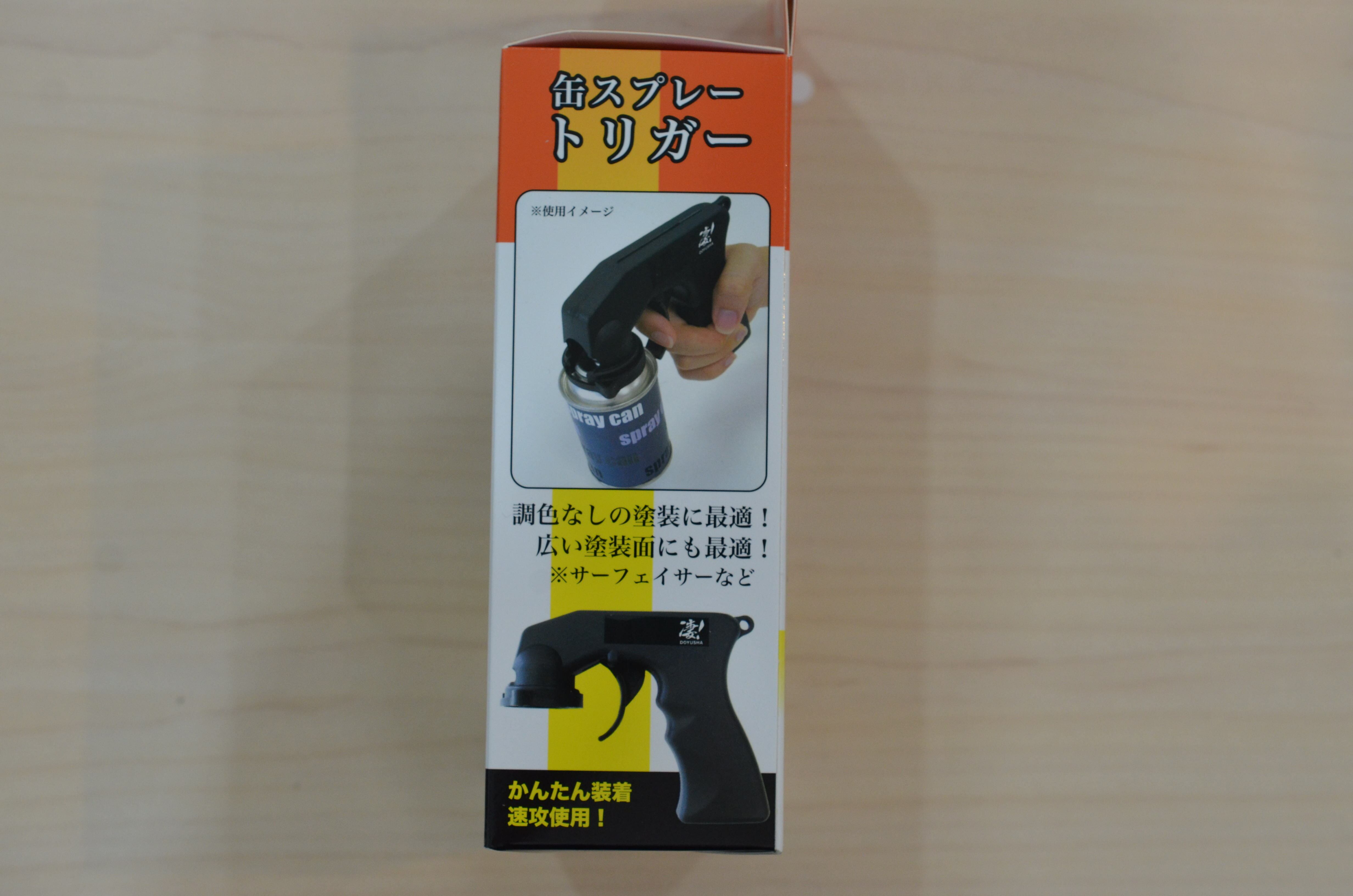 凄！ホビー用 缶スプレートリガー | 藤居きもの染色研究所 プラモデル