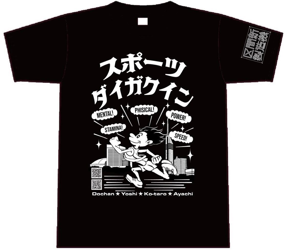 Tシャツ(東洋大学カラー) | Pay ID