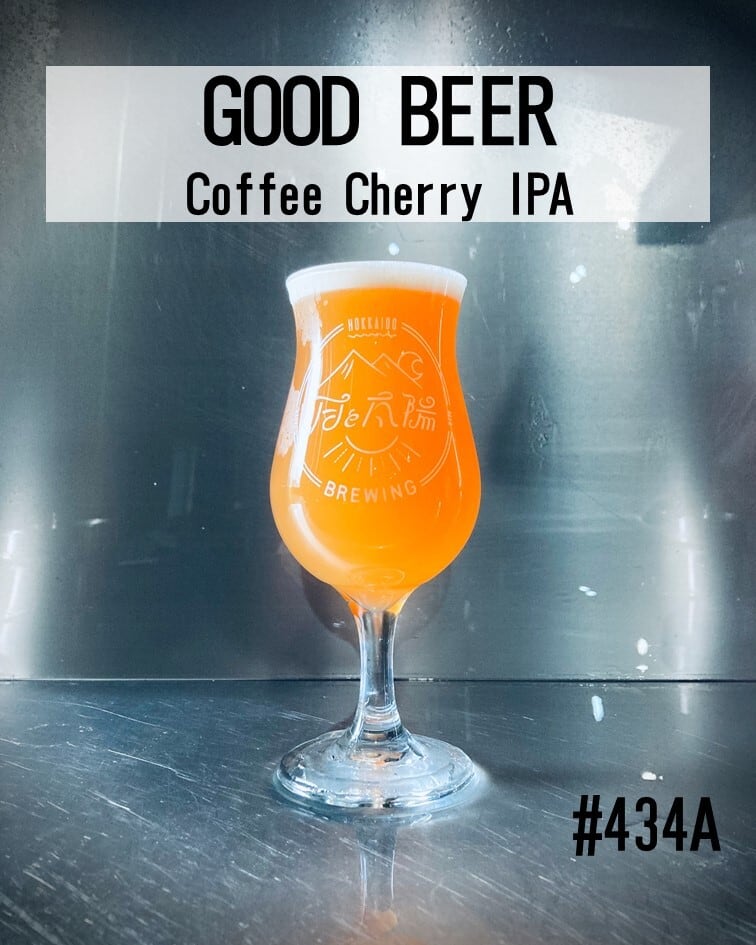 12缶セット】GOOD BEER Coffee Cherry IPA【限定ビール】 | 月と太陽