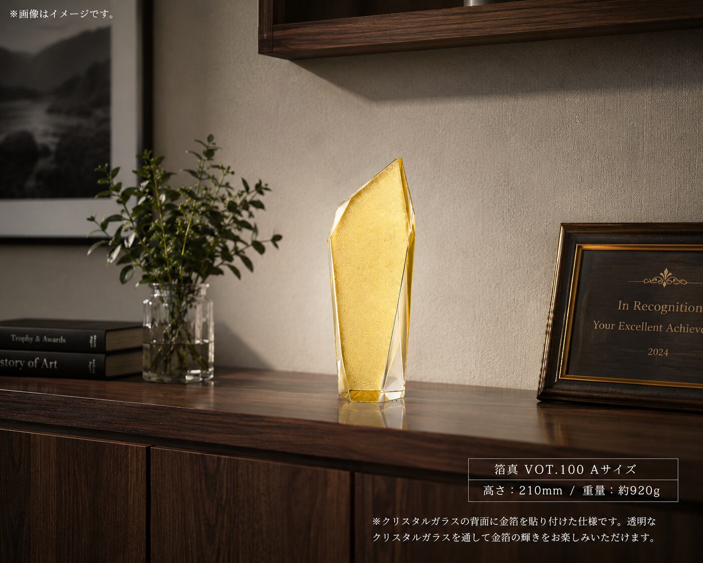 金沢本金箔 箔クリスタルアワード「箔真」｜Japanese Gold Leaf