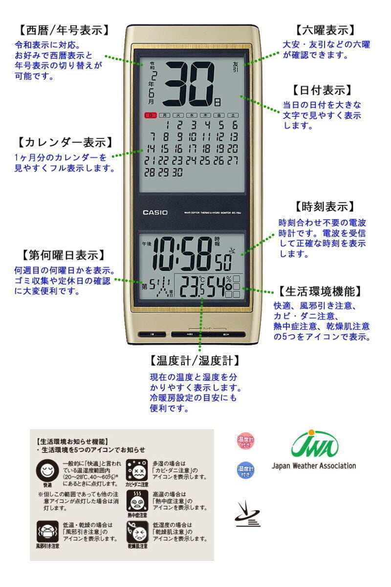 ◇CASIO 日めくり電波掛け時計 カレンダークロック IDC-700J-9JF