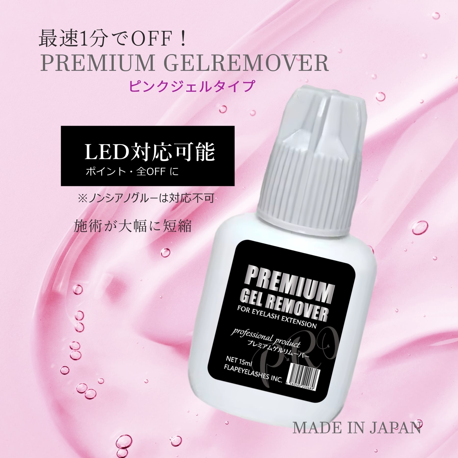送料無料】LEDまつ毛エクステ導入キット (スタンドライト) | まつげ