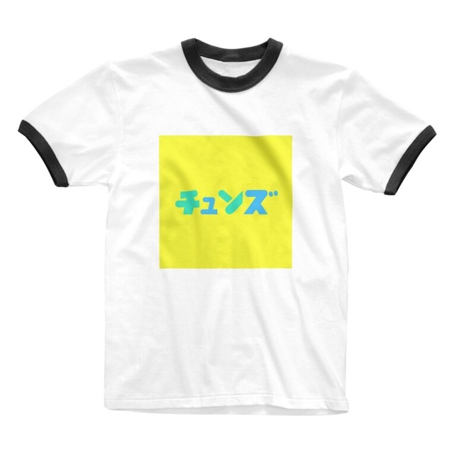 【SUZURI】チュンズ黄色 リンガーTシャツ