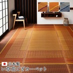 花ござ DXランクス 江戸間4.5畳 BE 261X261 261×261cm ラグマット ラグ