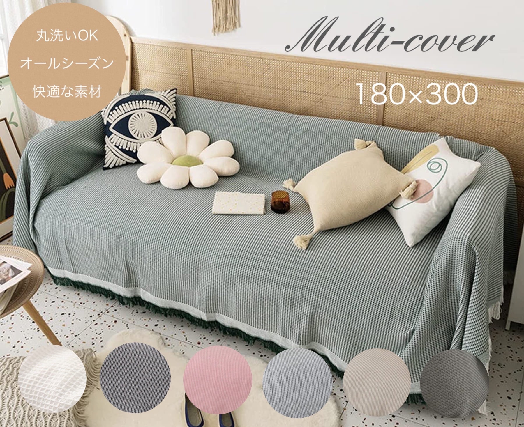 無印 多用布 無印良品 無印 多用布 綿麻 180×260cm 生成 Muji by