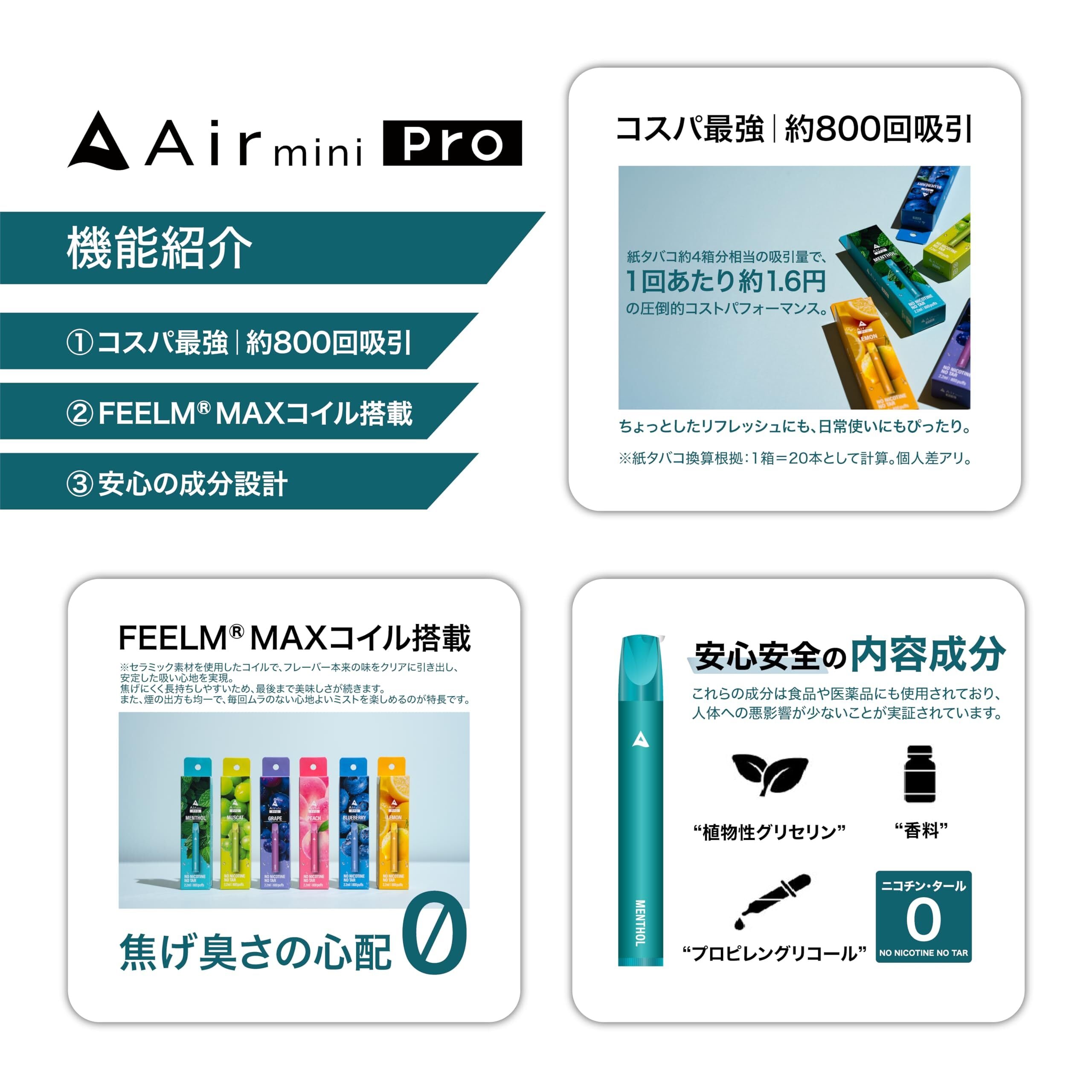 公式】Air mini Pro エアーミニプロ マスカット 約800回吸引可能