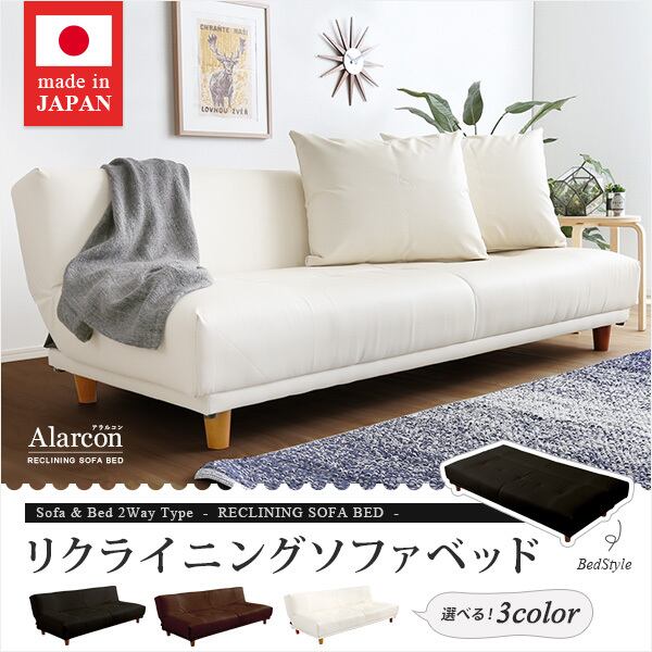 ソファーベッド 幅190cm  3段階 リクライニング クッション2個 脚付き 木製 合皮 日本製 リビング ダイニング 完成品