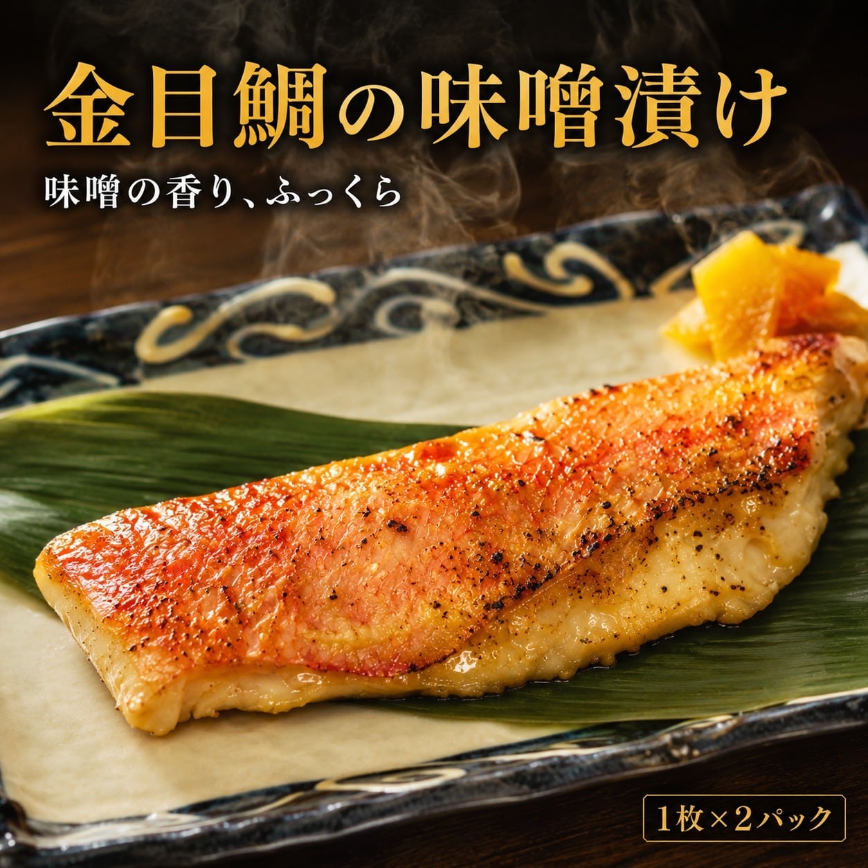 まぐろや BBQセット 2人前 海鮮セット 冷凍 本マグロ カマ 金目鯛 味噌