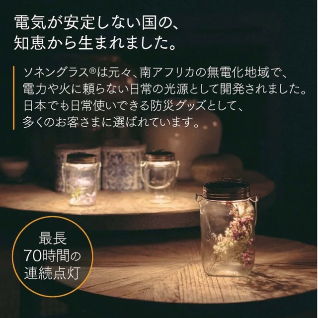 ソネングラス®️ミニ　ニゲラ&ラベンダー