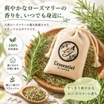 《虫が嫌がる ローズマリー サシェ》SDGs 天然 18g ハーブ 香り 防虫 対策 消臭 アロマ ポプリ 麻袋 匂い袋 靴箱 シューズ トイレ クローゼット 引き出し 玄関 車内 ナチュラル 芳香
