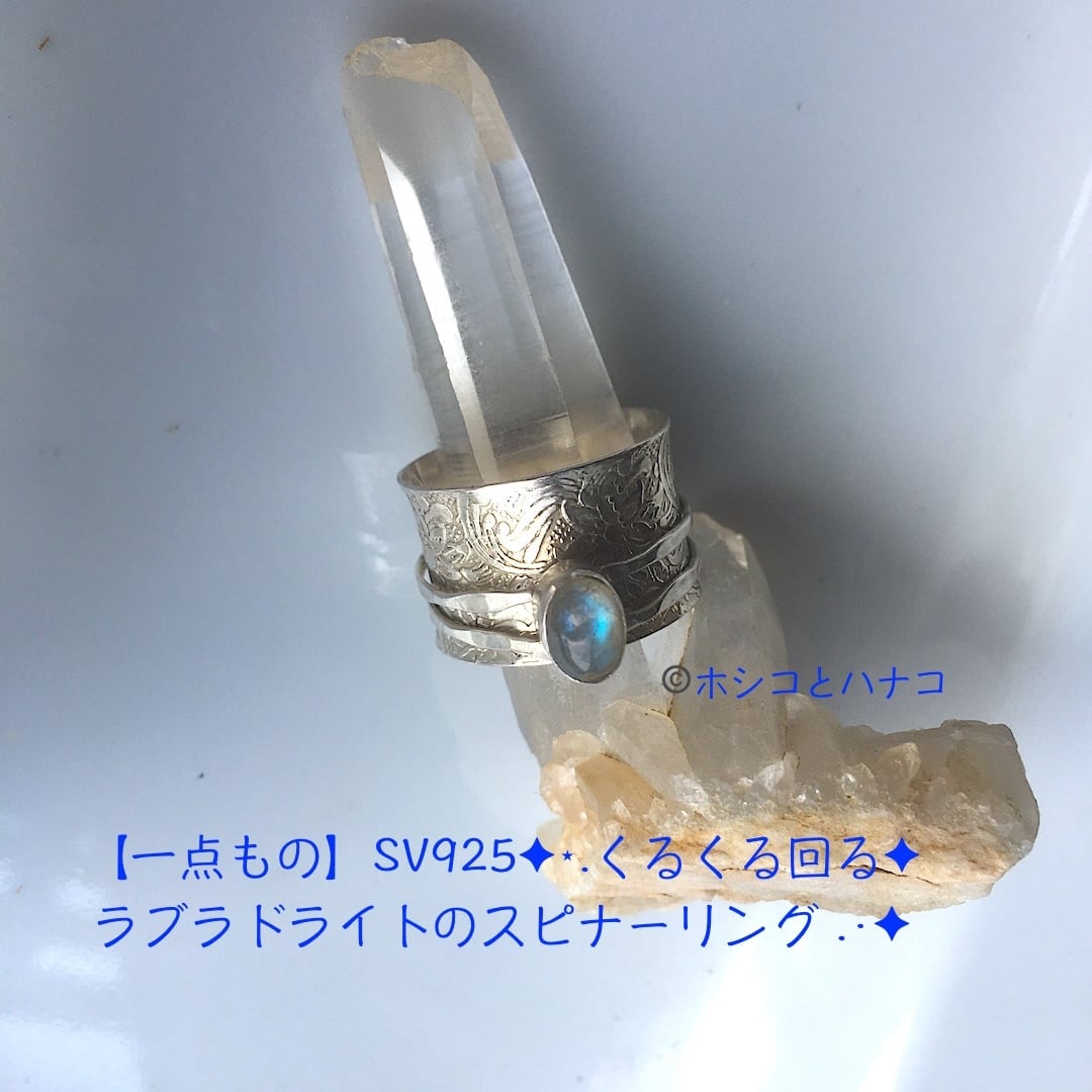 SV925】天然石✦⋆.ラブラドライトのリング .·✦Milkyway