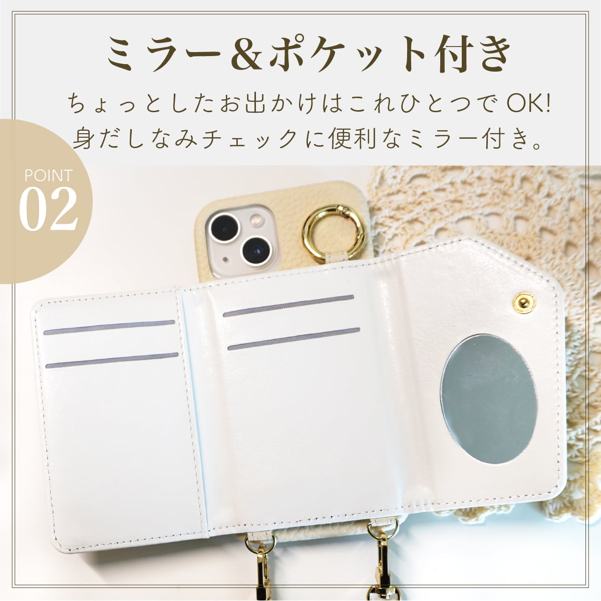 ショルダーストラップ レザー調 ケース 肩掛け ミラー付き | iPhone