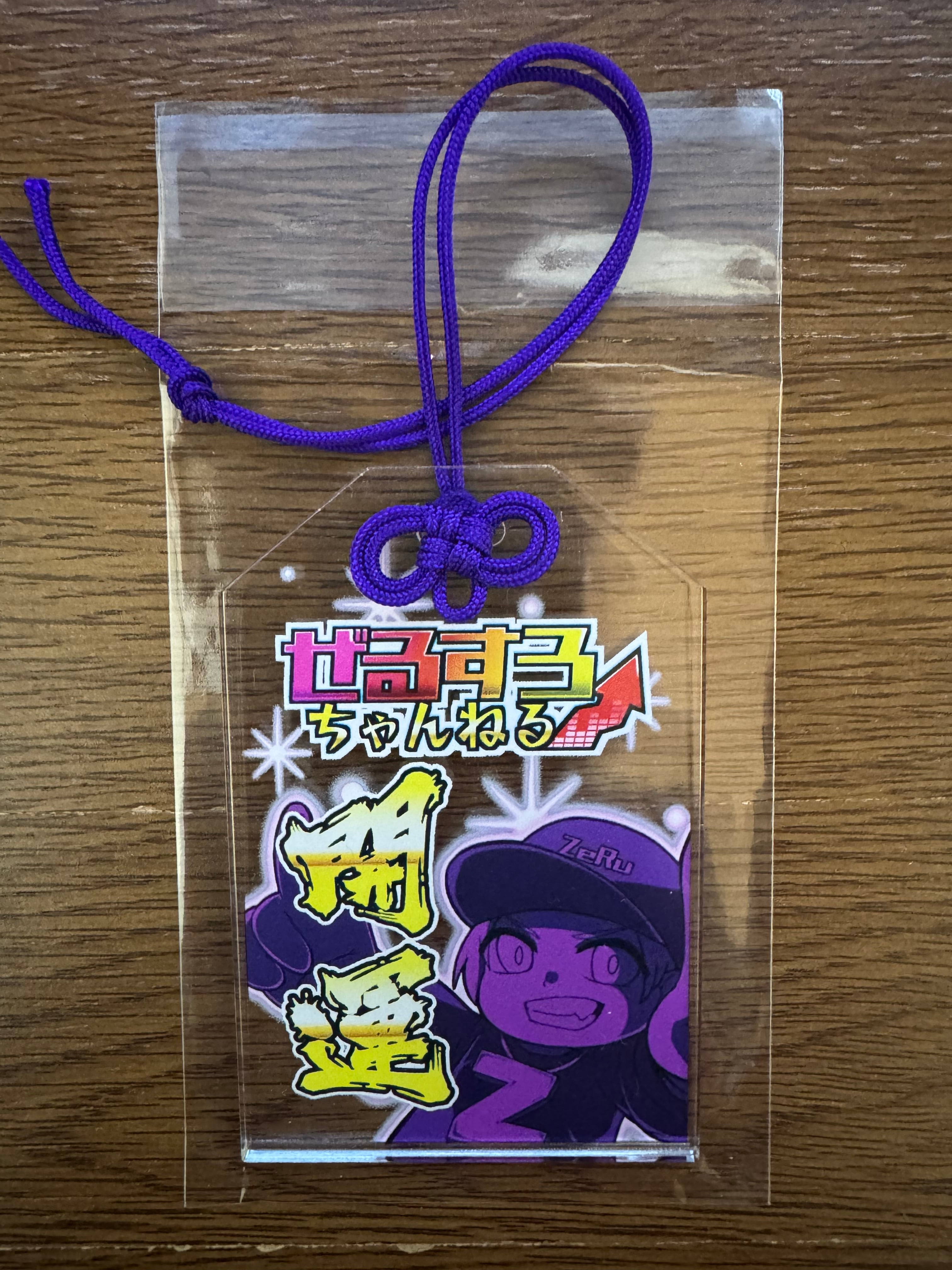 ゼルニキ アクリルお守り ゴールド 開運 | Slot Shop NIT