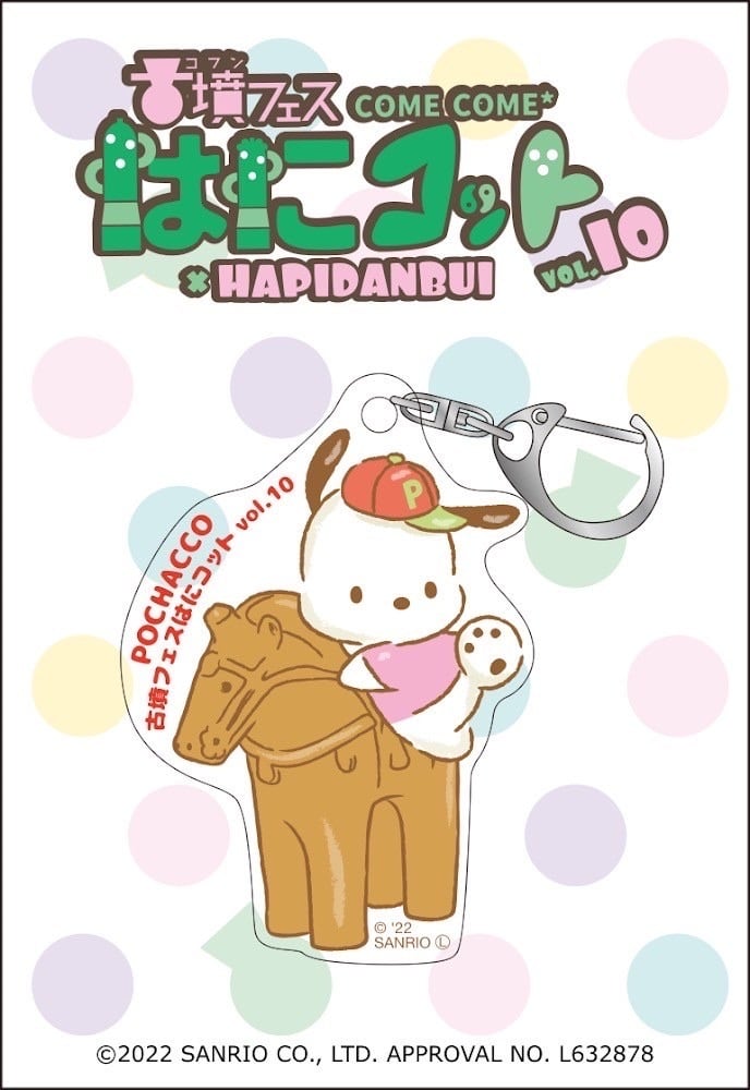 ごぶごぶフェス アクリルキーホルダー はぴだんぶい×古墳フェス