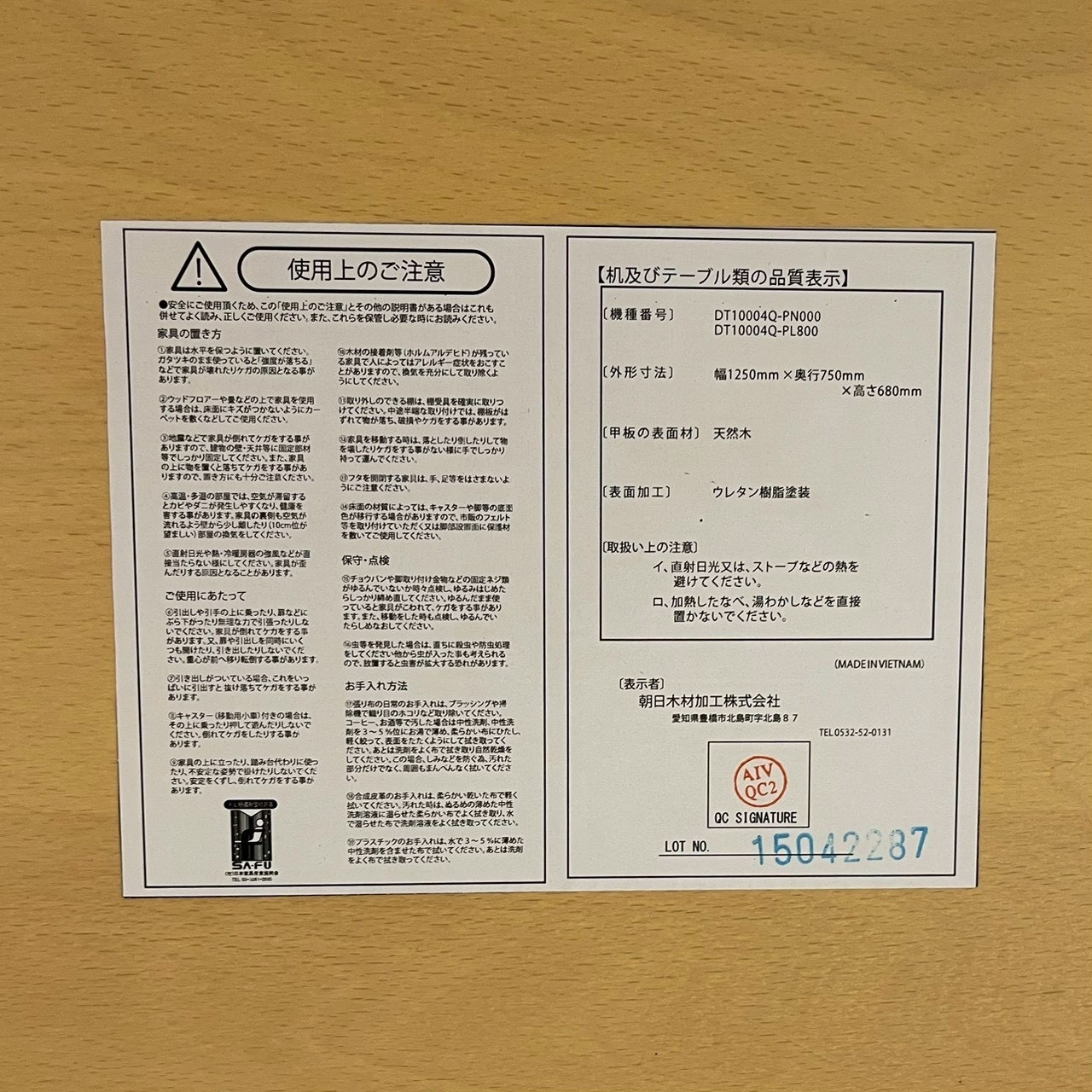 未使用品 朝日木工 BOSCO+Plus ボスコプラス Runda ルンダ ダイニングテーブル 木製 テーブル 食卓 日本製 北欧 ナチュラル モダン