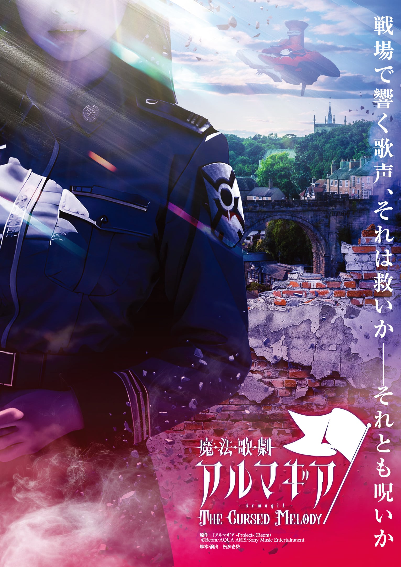 DVD】魔法歌劇アルマギア～The Cursed Melody～ | Pigooショッピング