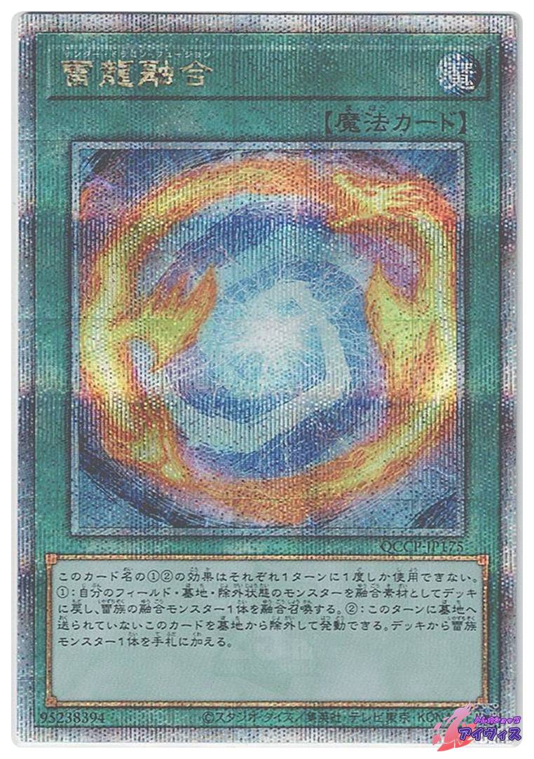 新着商品コーナー | トレカショップアイヴィス【遊戯王シングル販売】