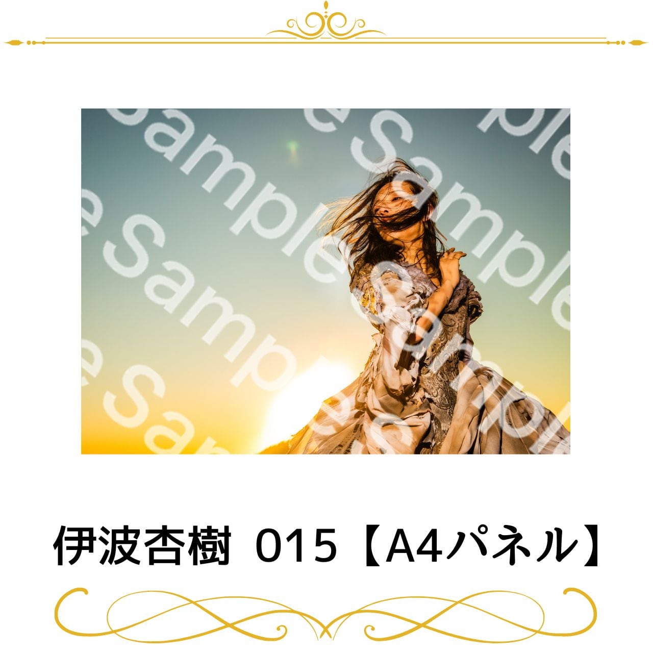 女勇展【美品】伊波杏樹_展示パネル【A4】 A4 | joyuproject