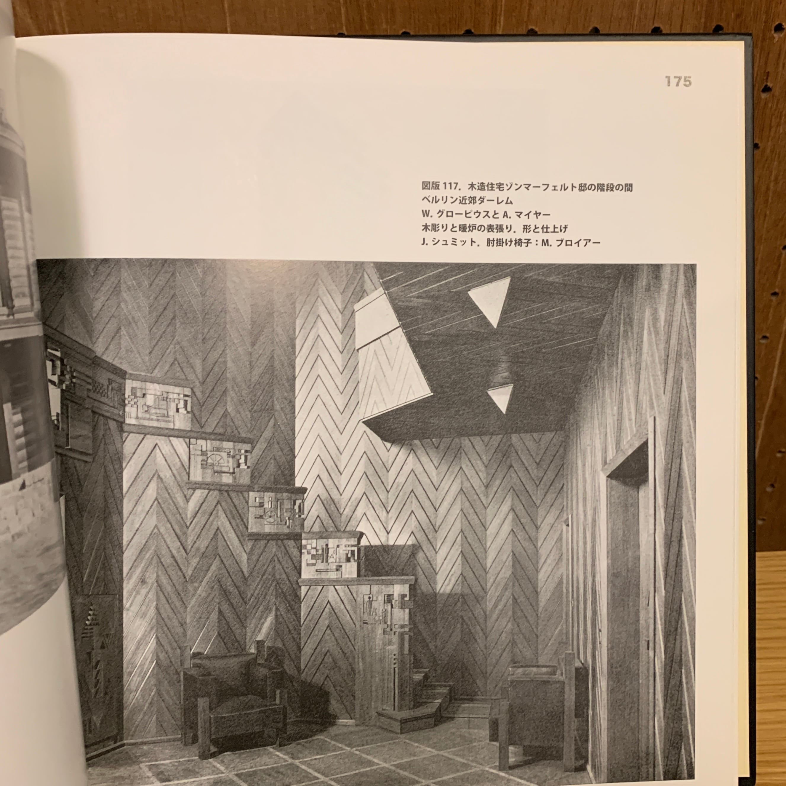 ヴァイマルの国立バウハウス1919-1923 利光功 訳 Staatliches Bauhaus